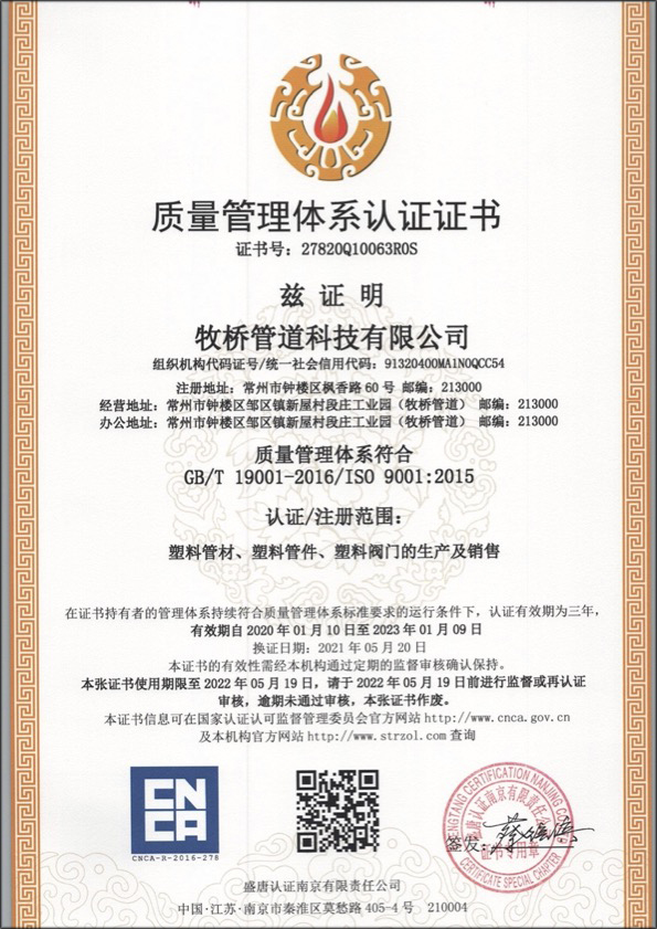 承留镇荣誉资质